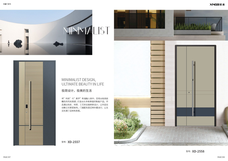 星迪门业-10-6-_56.png